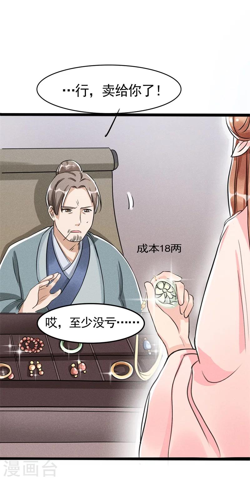 第5话 是心动啊！-第5话