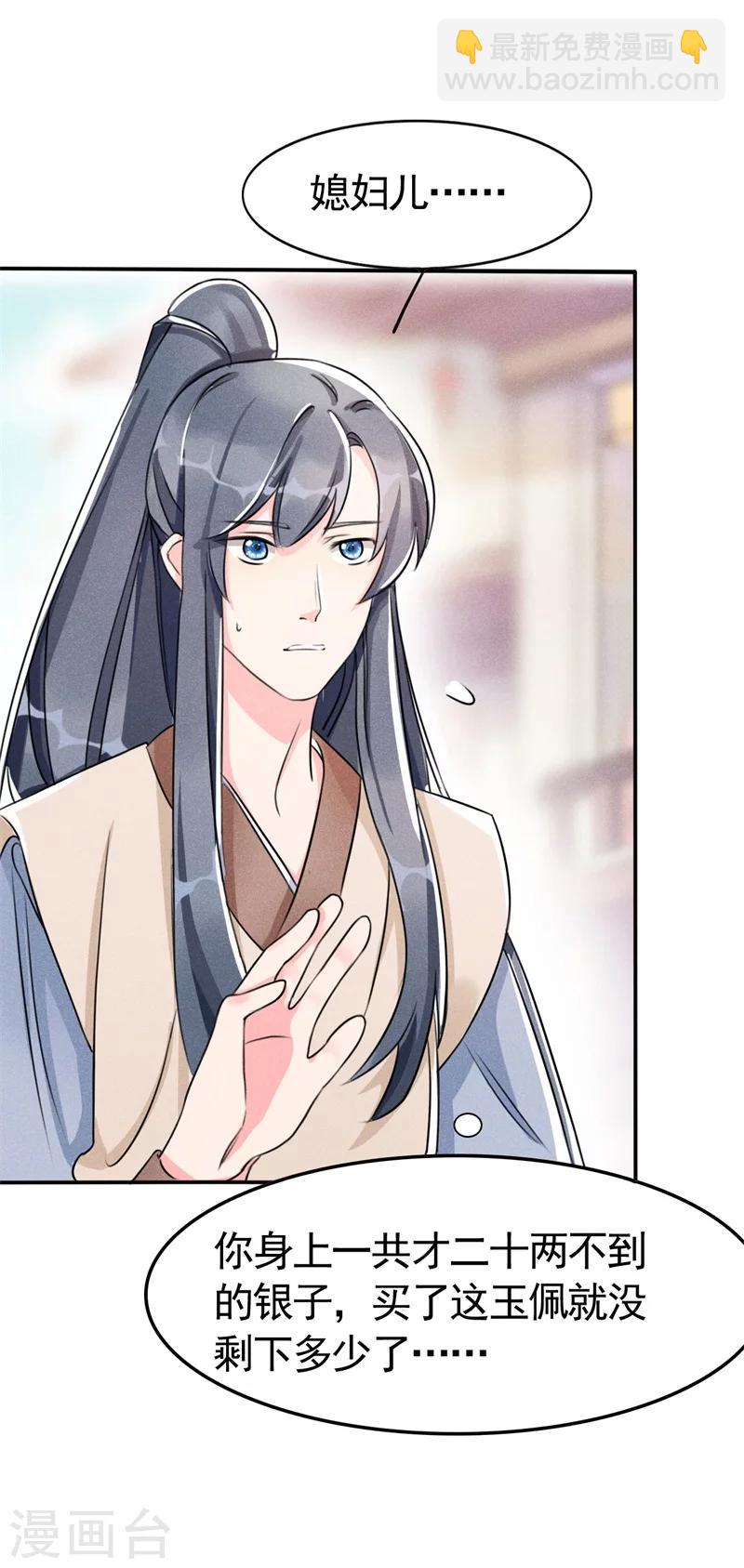 第5话 是心动啊！-第5话