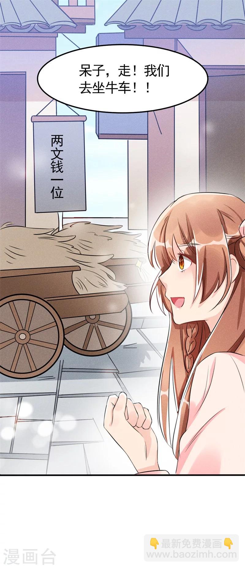 第5话 是心动啊！-第5话