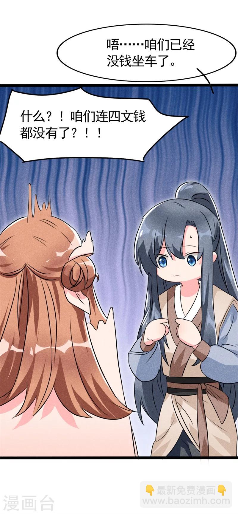 第5话 是心动啊！-第5话