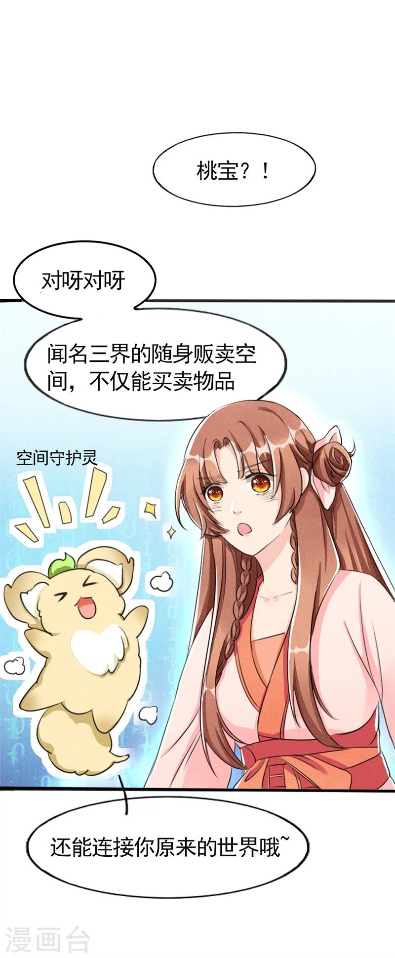 第5话 是心动啊！-第5话