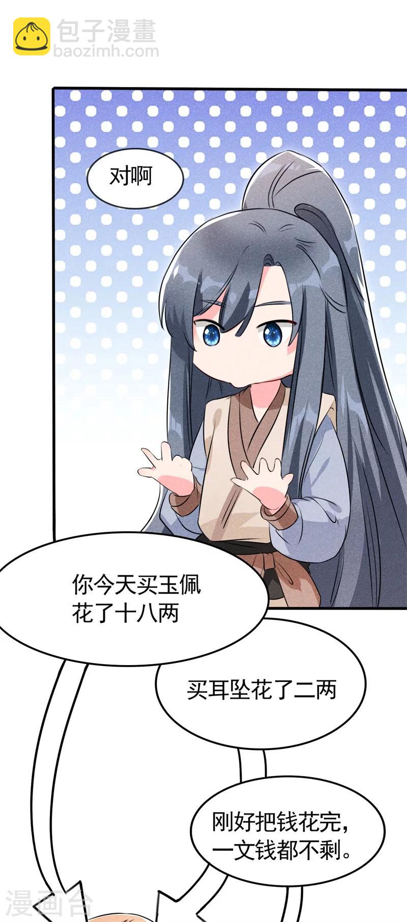 第5话 是心动啊！-第5话