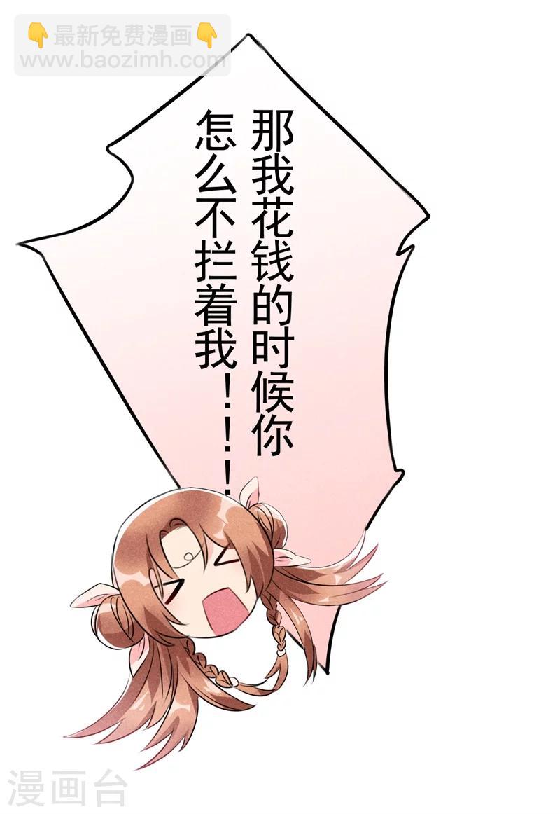 第5话 是心动啊！-第5话