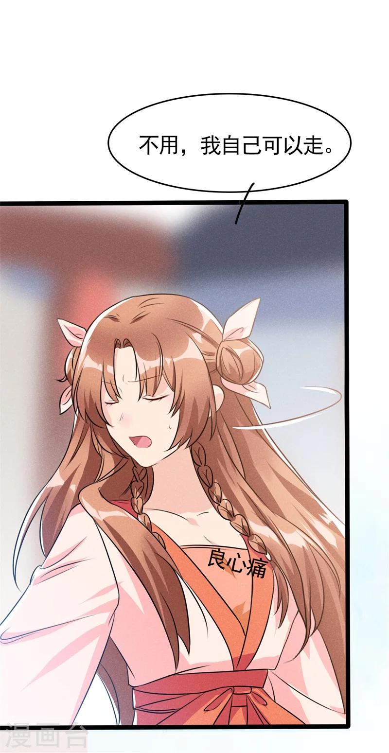 第5话 是心动啊！-第5话