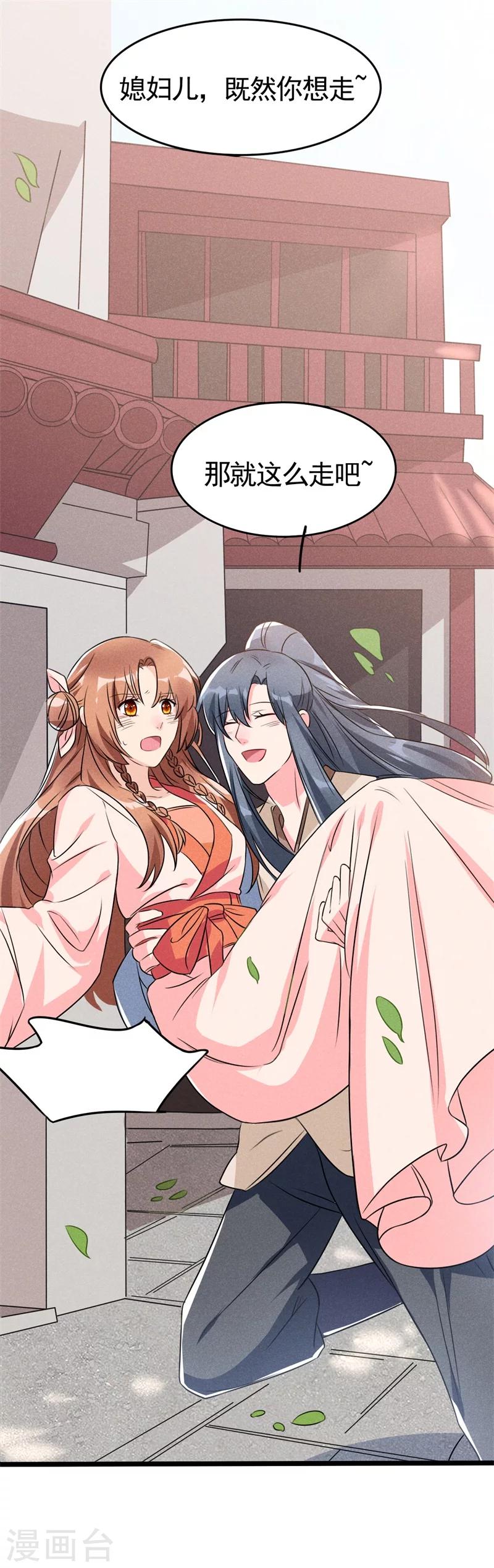 第5话 是心动啊！-第5话