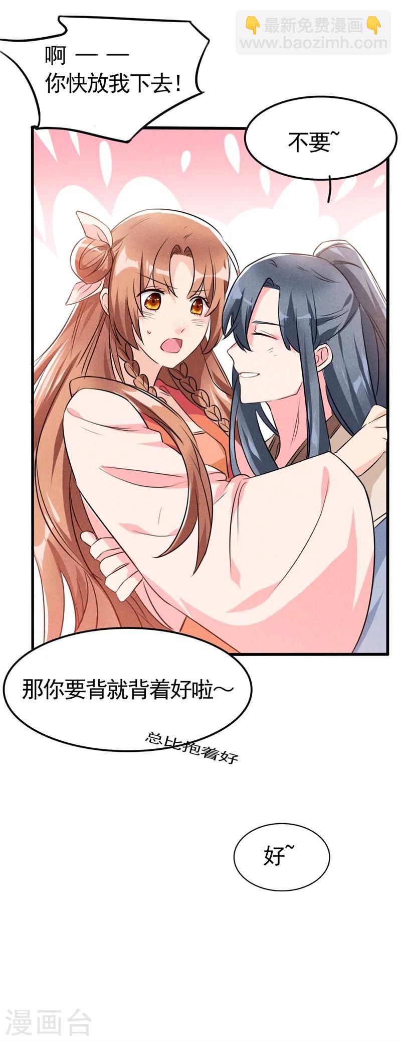 第5话 是心动啊！-第5话