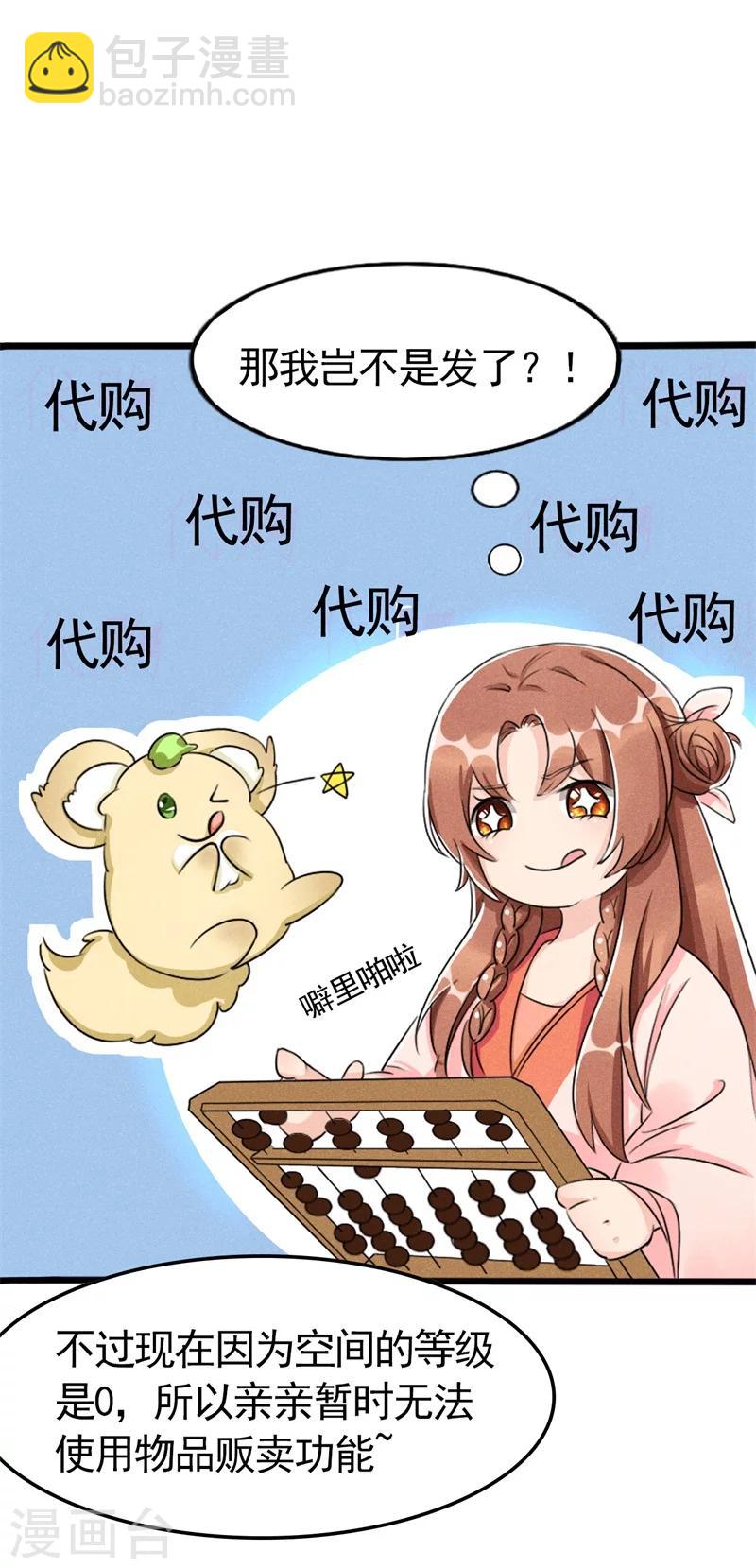 第5话 是心动啊！-第5话