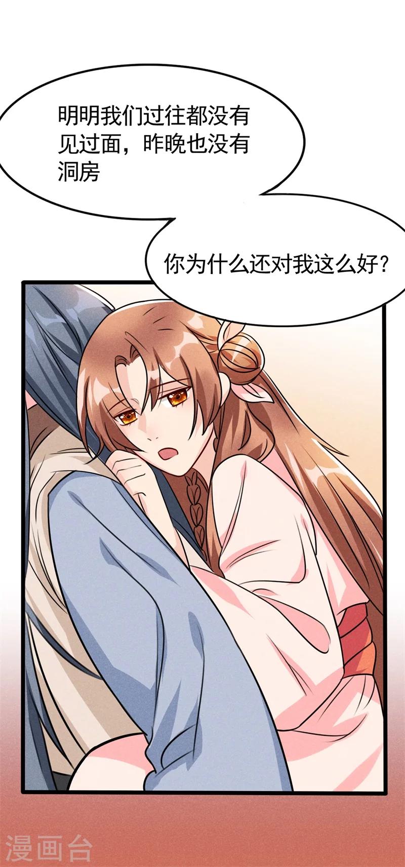 第5话 是心动啊！-第5话