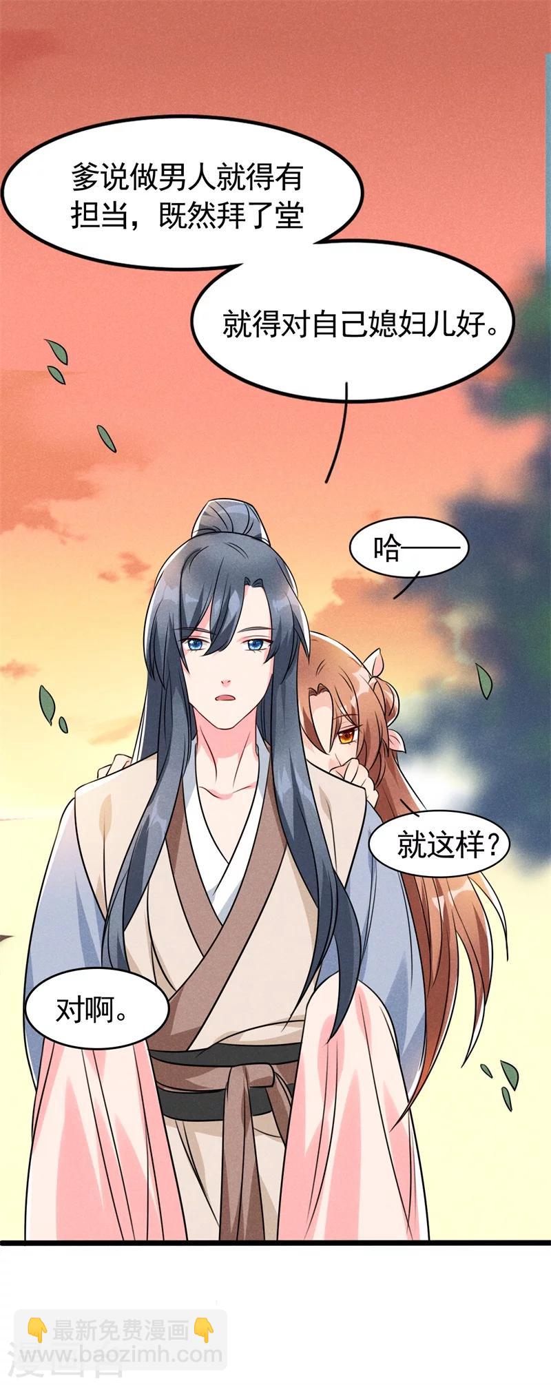 第5话 是心动啊！-第5话