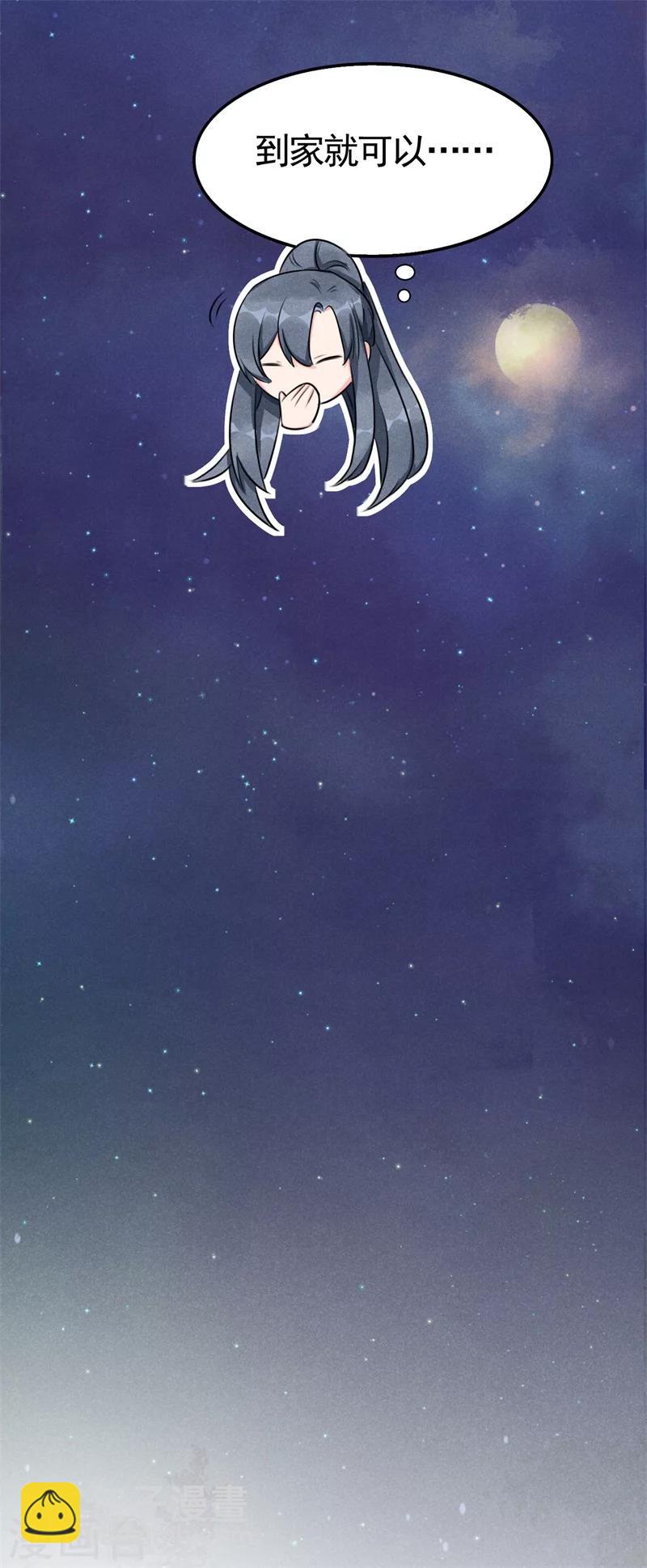 第5话 是心动啊！-第5话