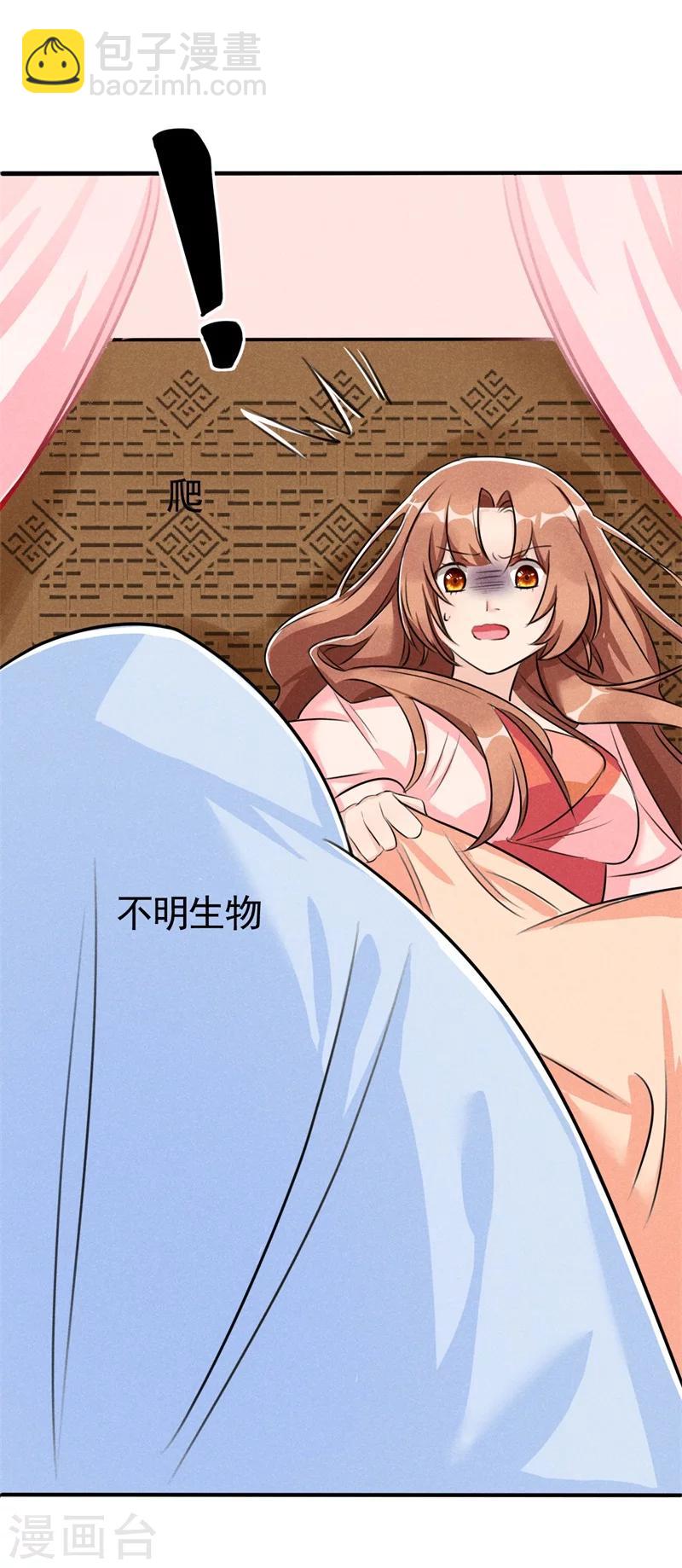 第5话 是心动啊！-第5话