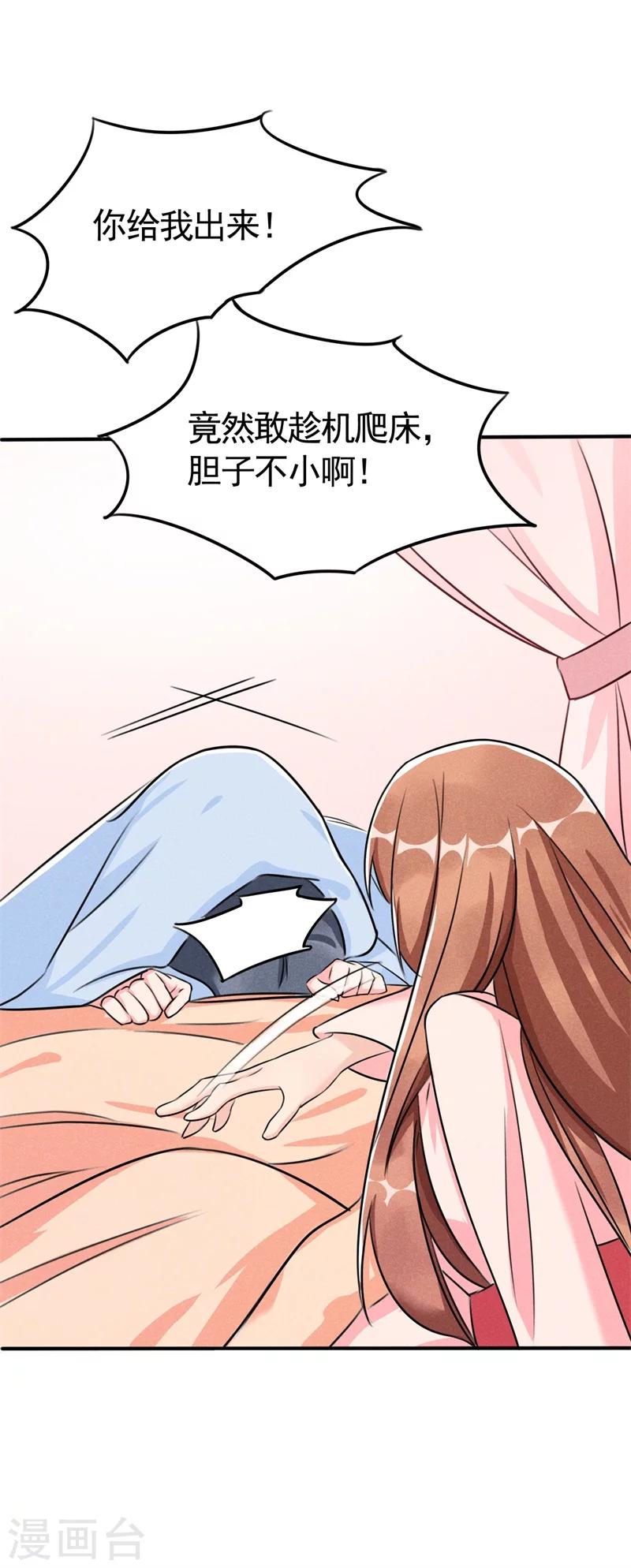 第5话 是心动啊！-第5话