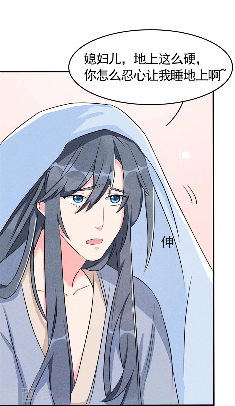 第5话 是心动啊！-第5话