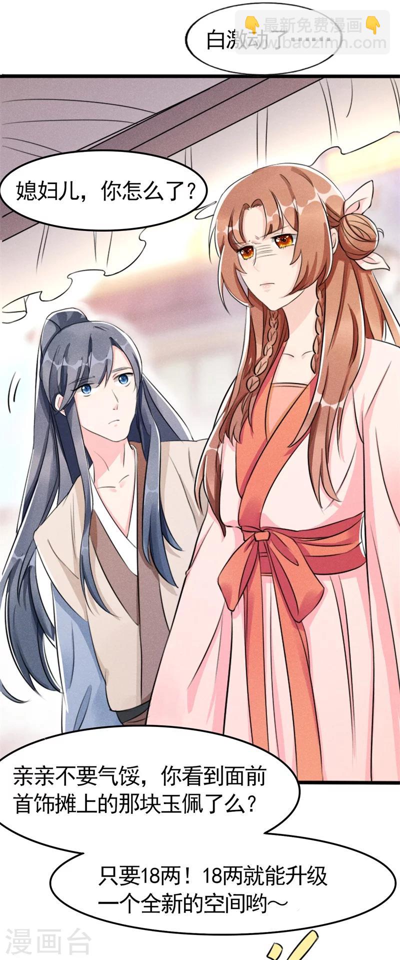 第5话 是心动啊！-第5话