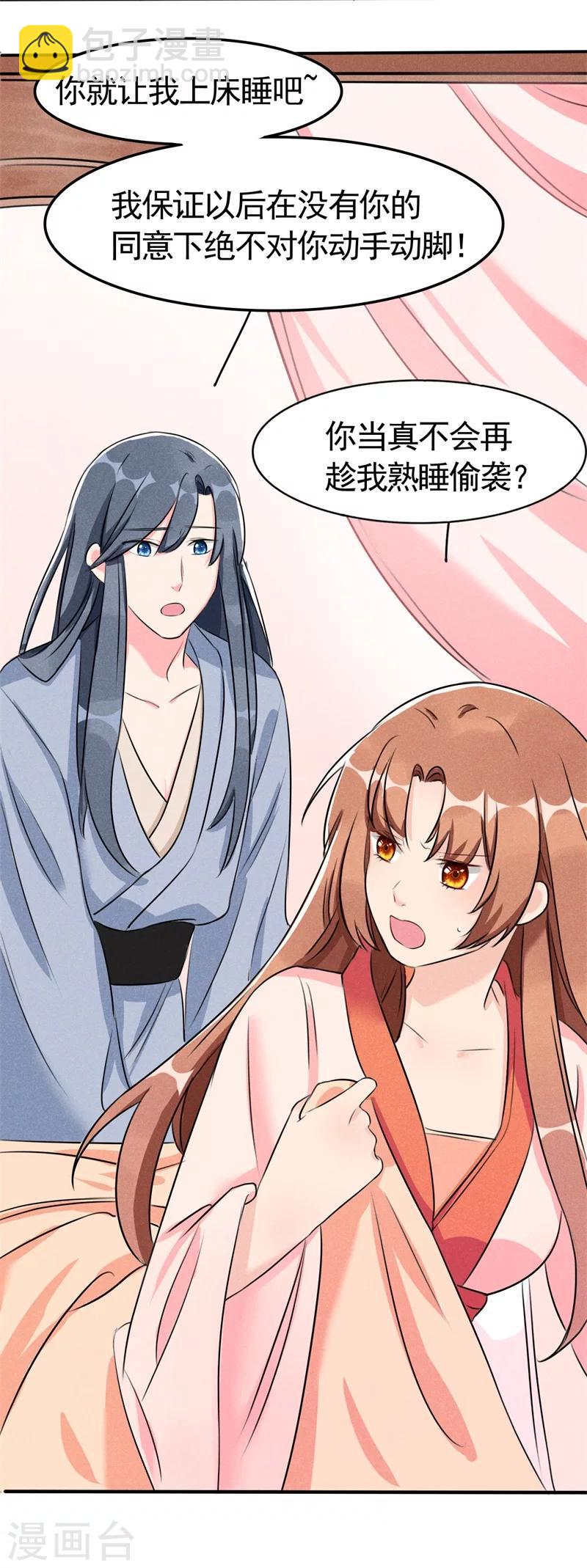 第5话 是心动啊！-第5话