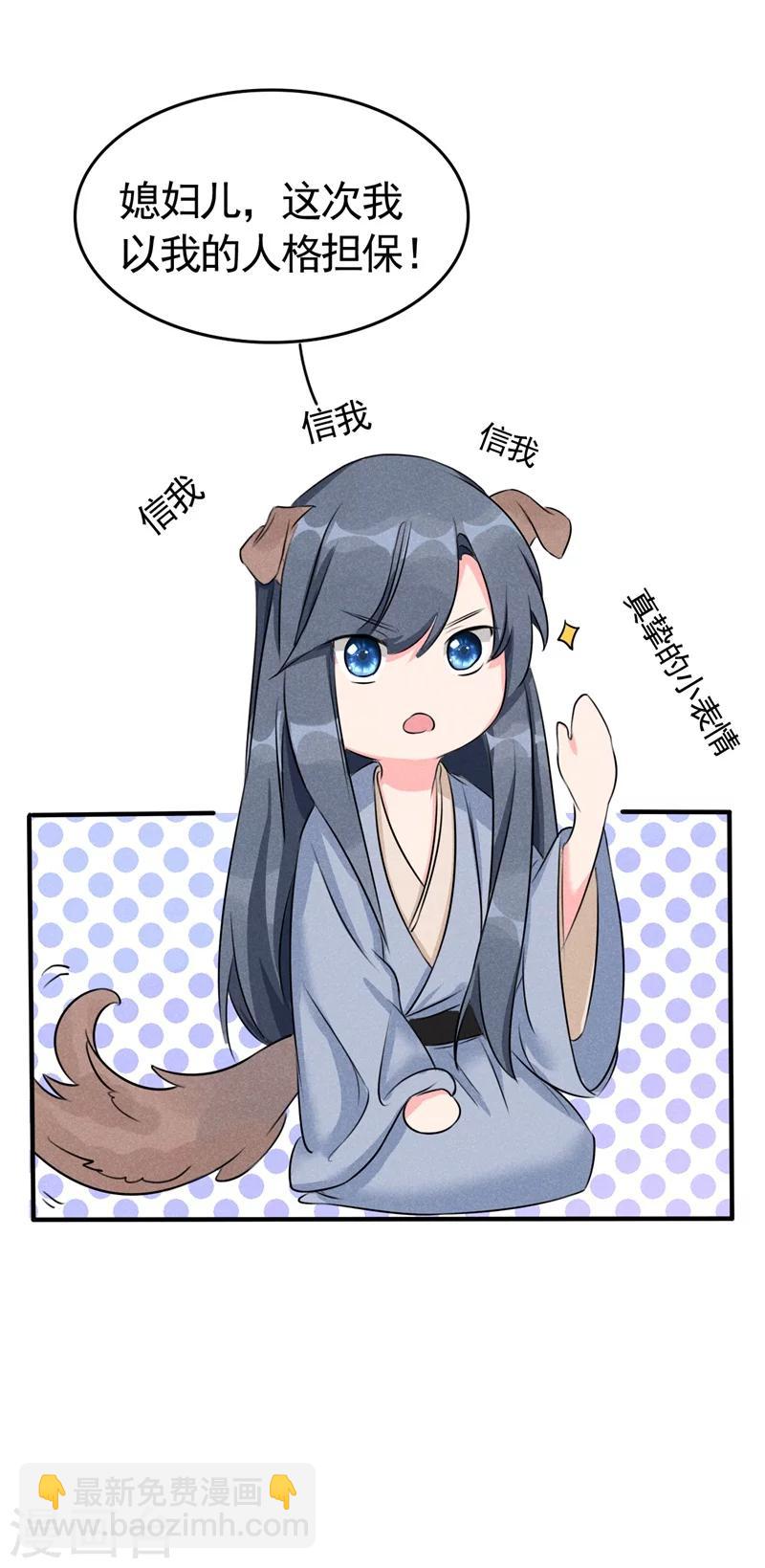 第5话 是心动啊！-第5话