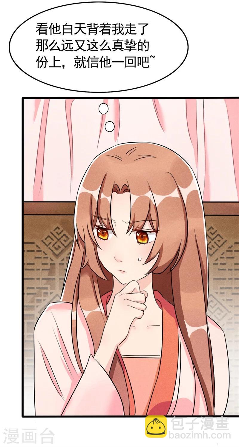 第5话 是心动啊！-第5话