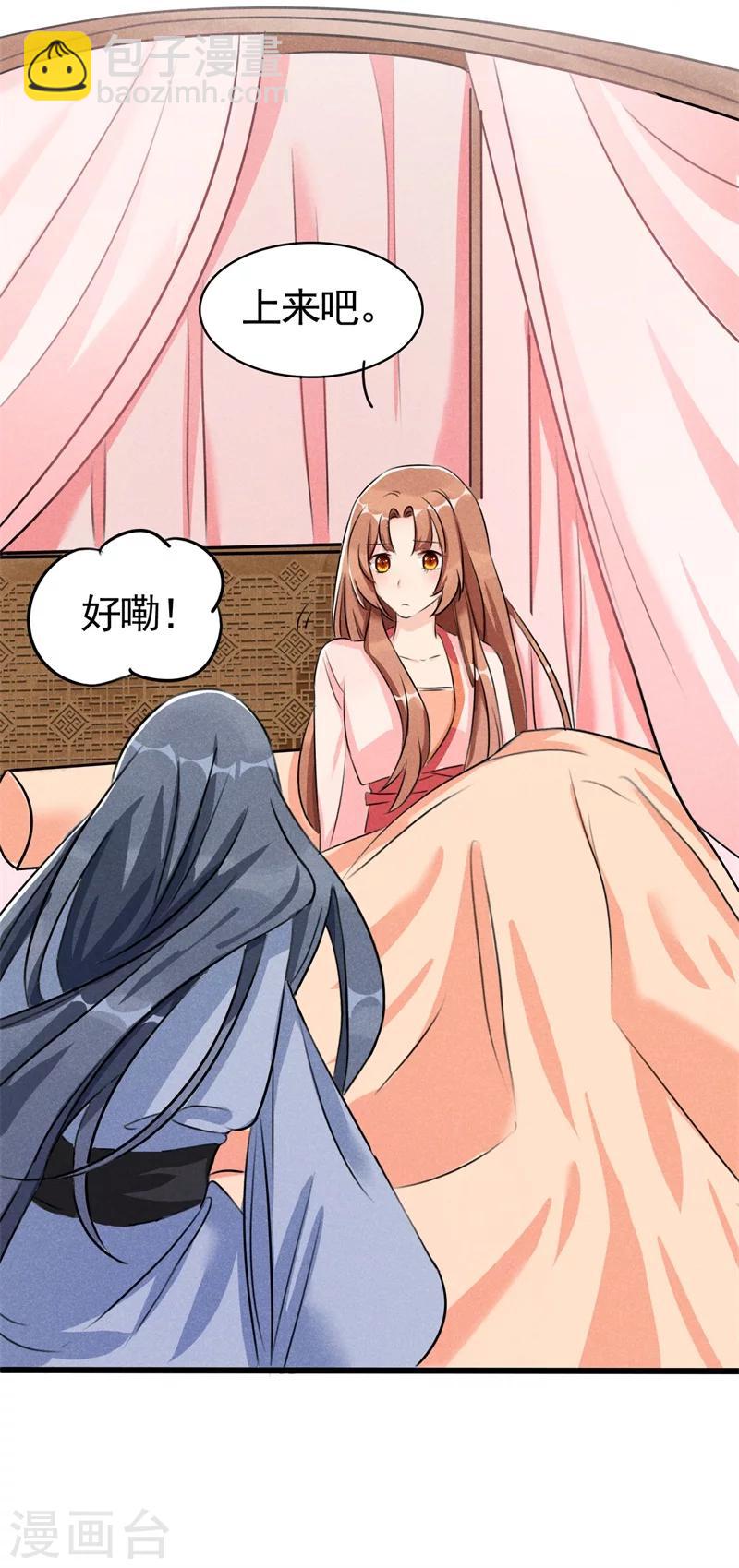 第5话 是心动啊！-第5话