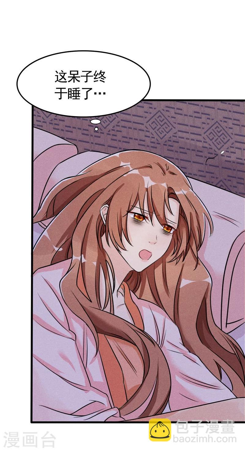 第5话 是心动啊！-第5话