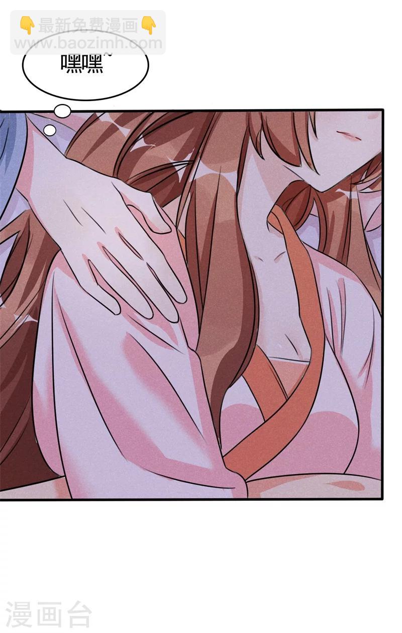 第5话 是心动啊！-第5话