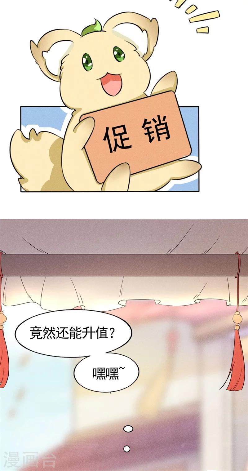 第5话 是心动啊！-第5话