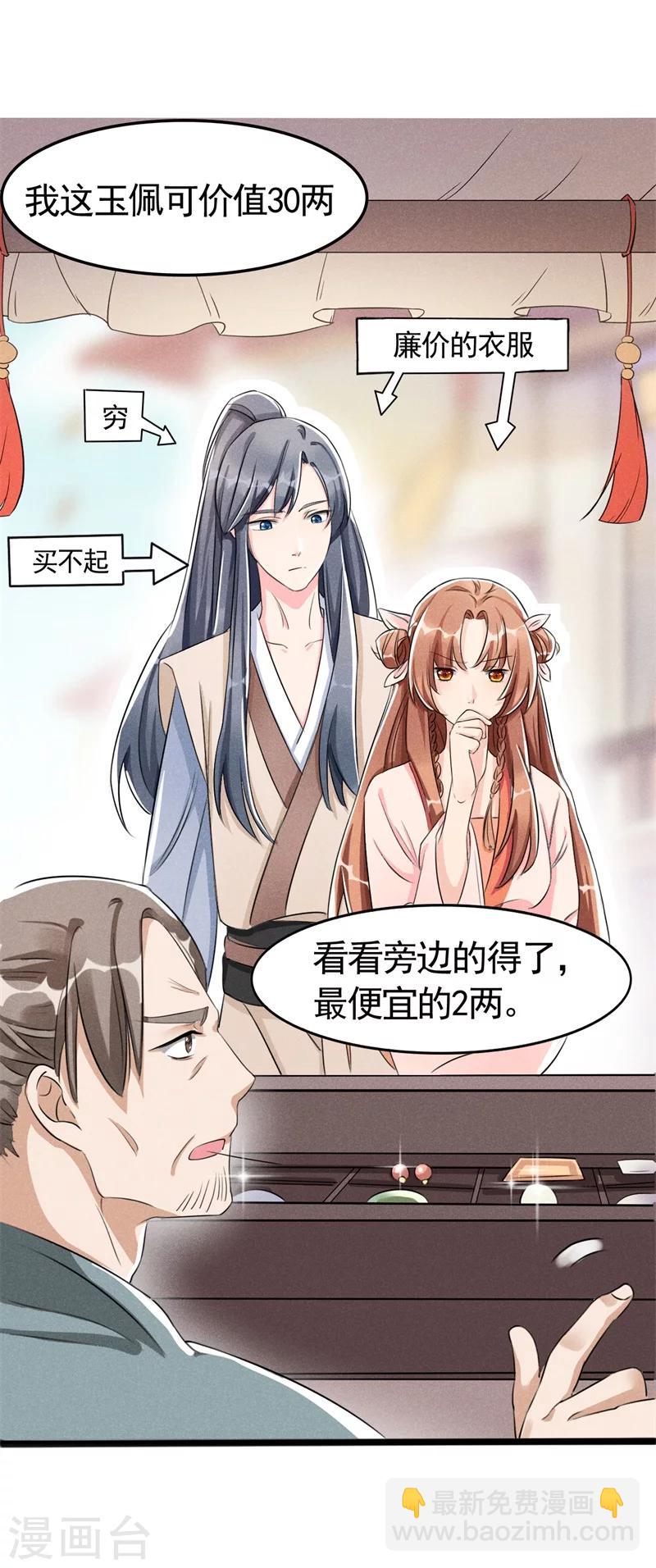 第5话 是心动啊！-第5话