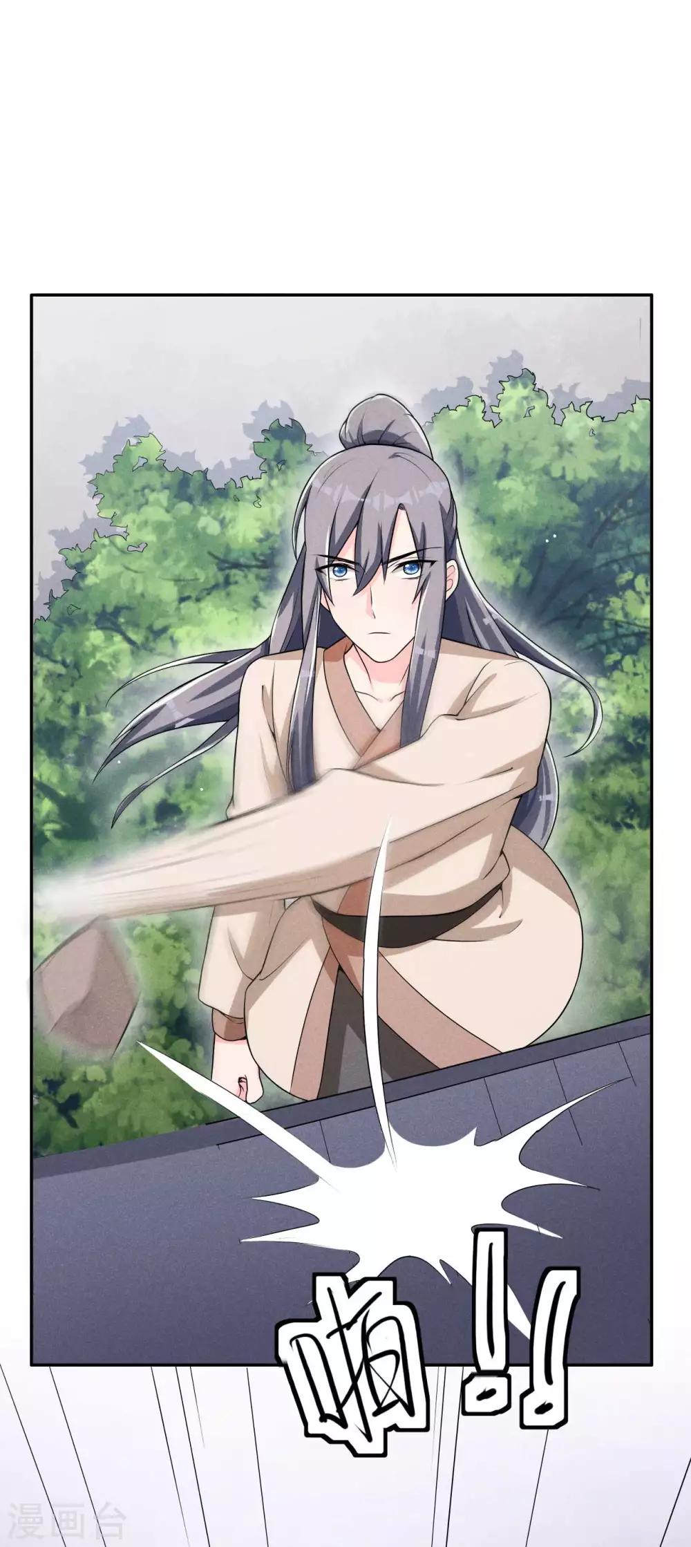 第40话 离开纪家-第41话