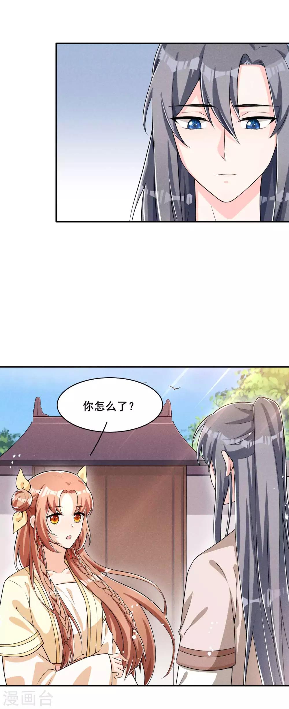 第42话 阻止娘子回京-第43话