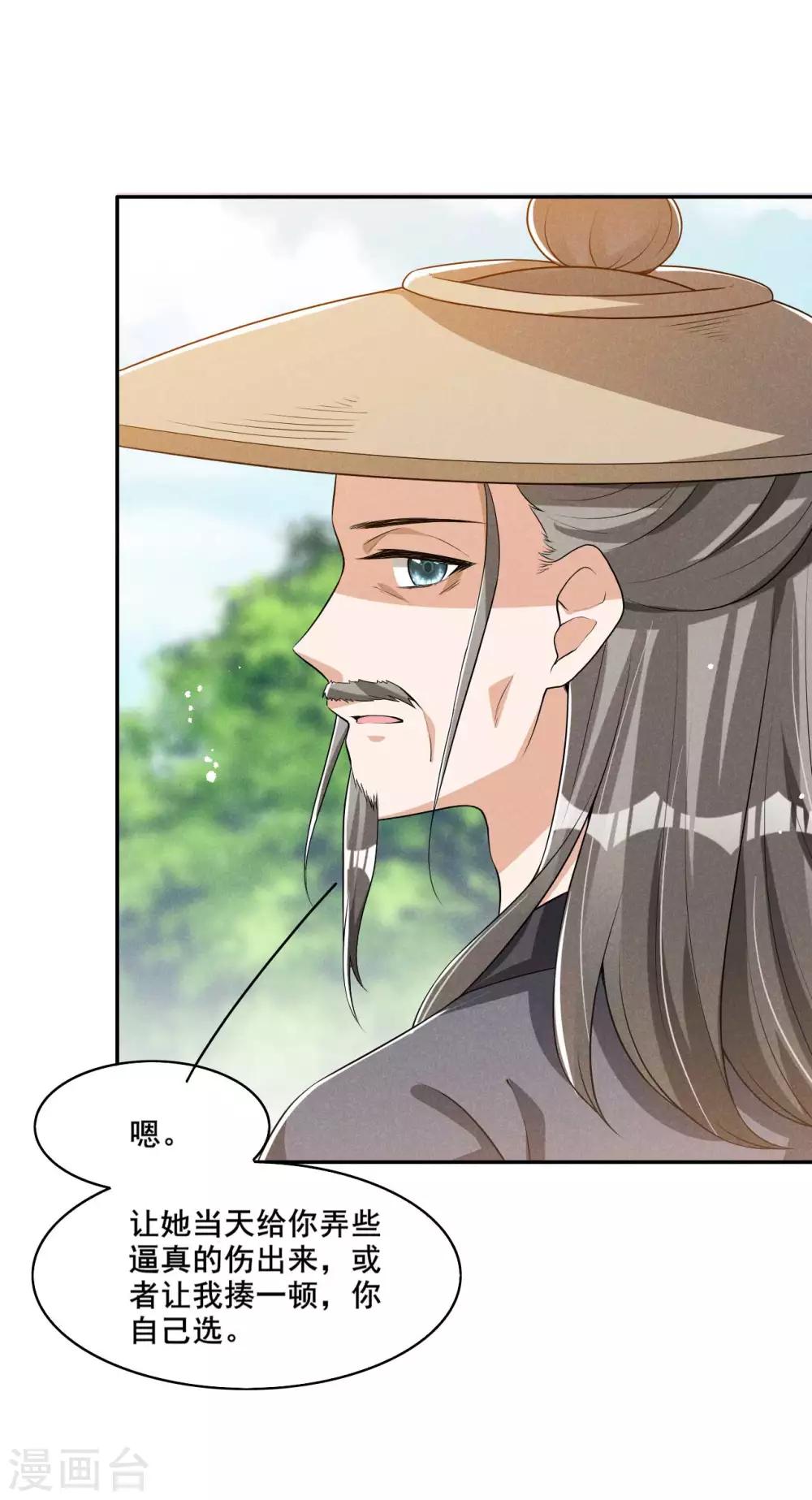 第42话 阻止娘子回京-第43话