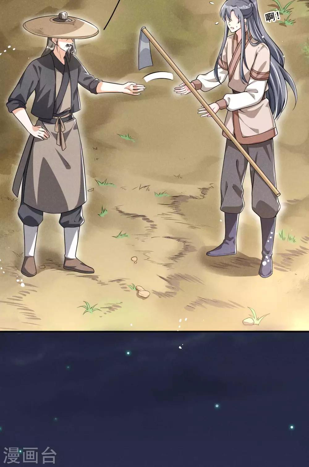 第42话 阻止娘子回京-第43话