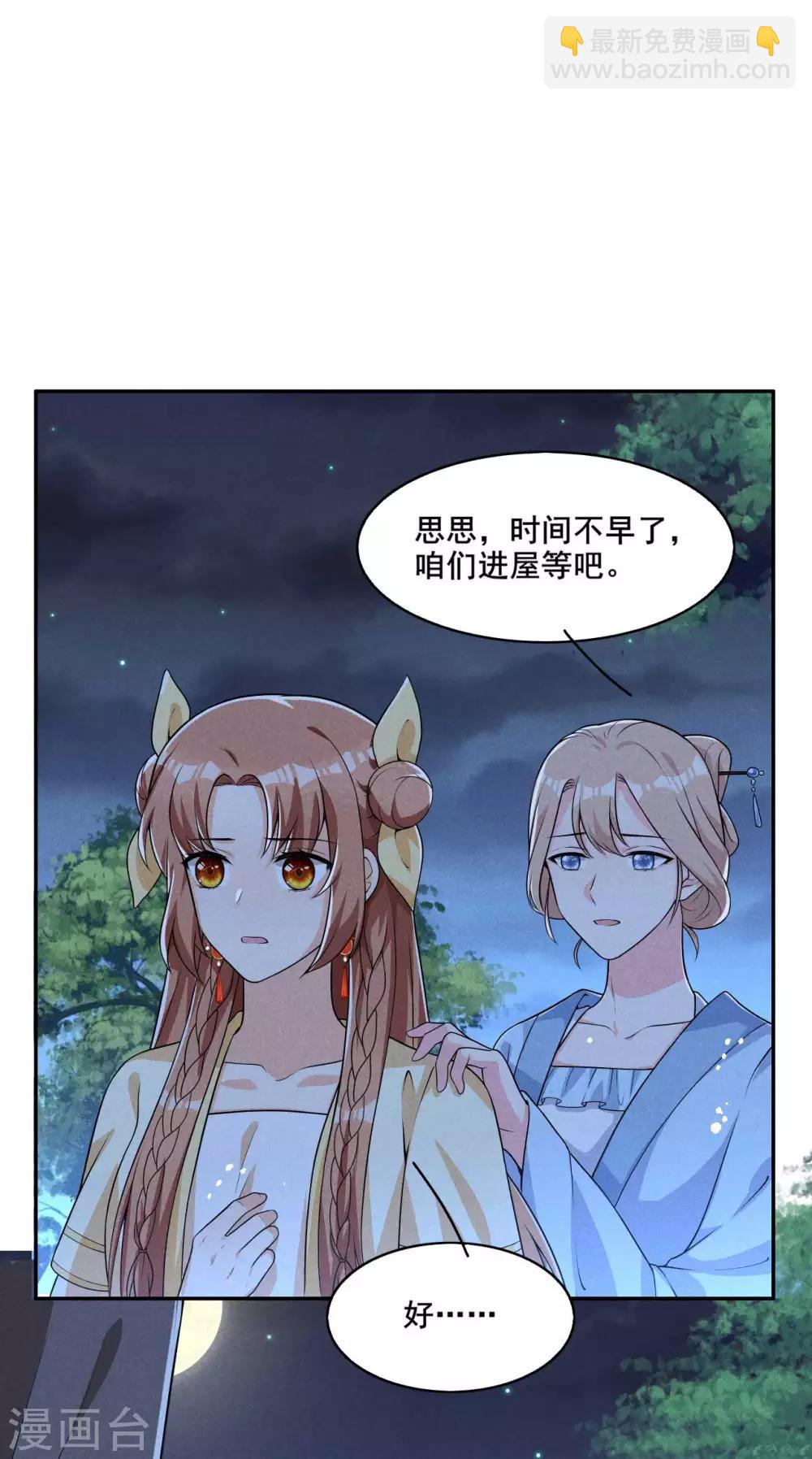 第42话 阻止娘子回京-第43话