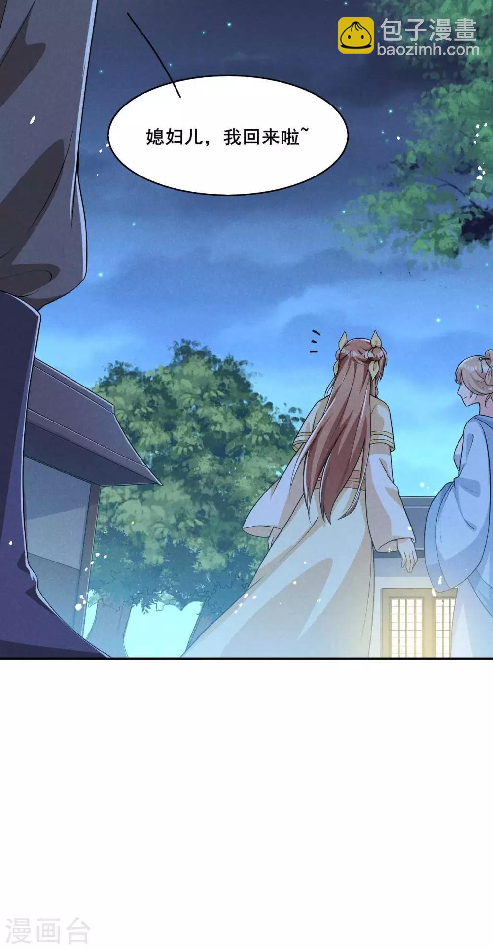 第42话 阻止娘子回京-第43话