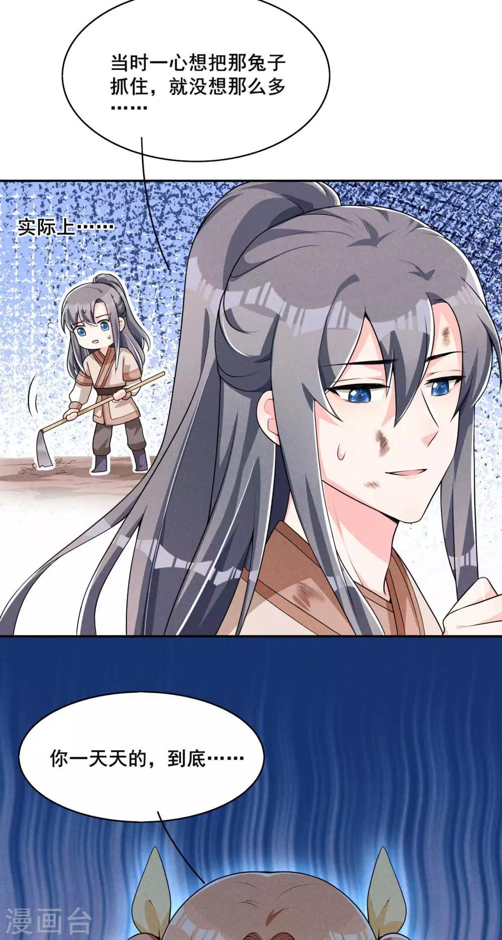 第42话 阻止娘子回京-第43话