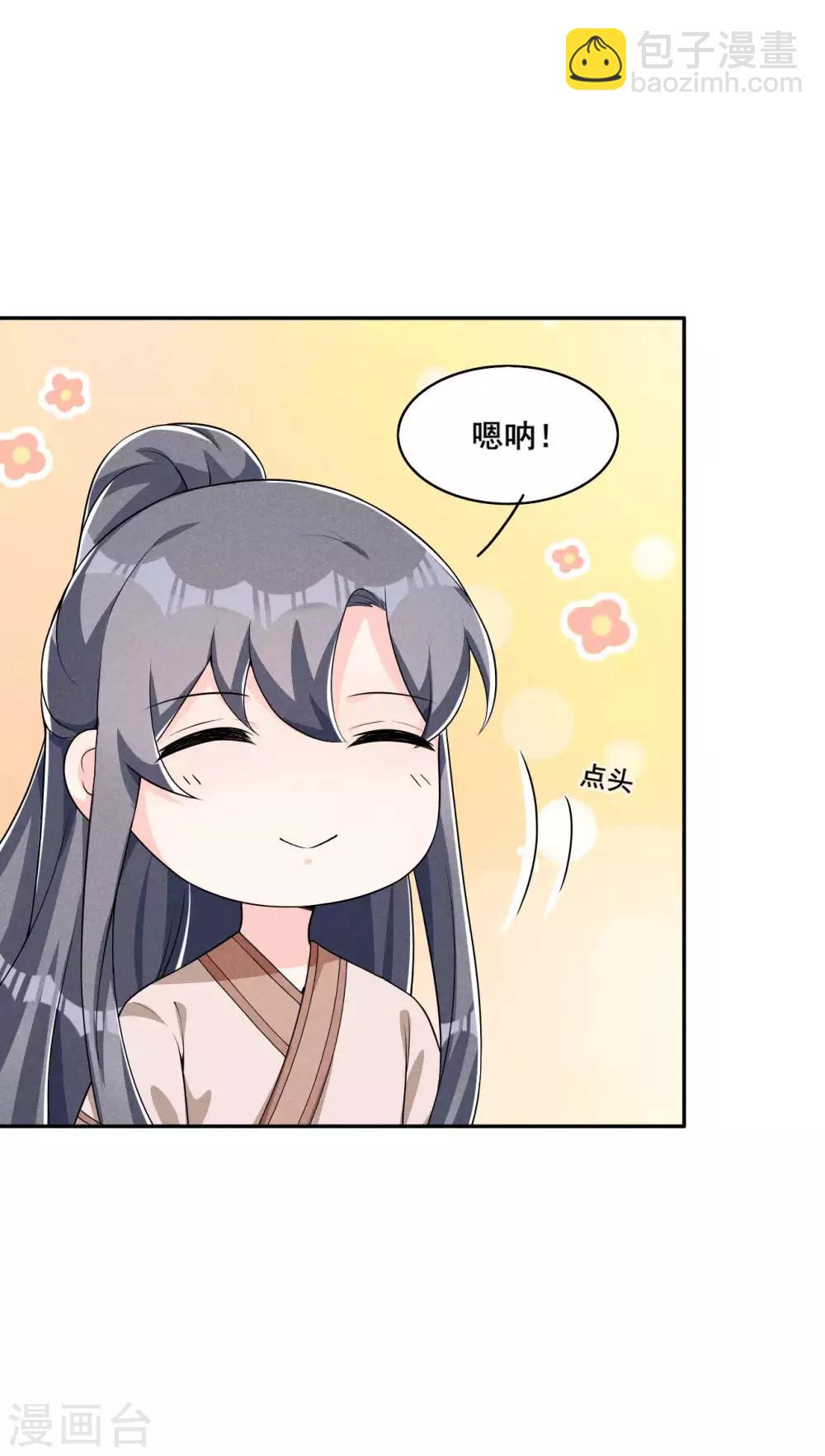 第42话 阻止娘子回京-第43话