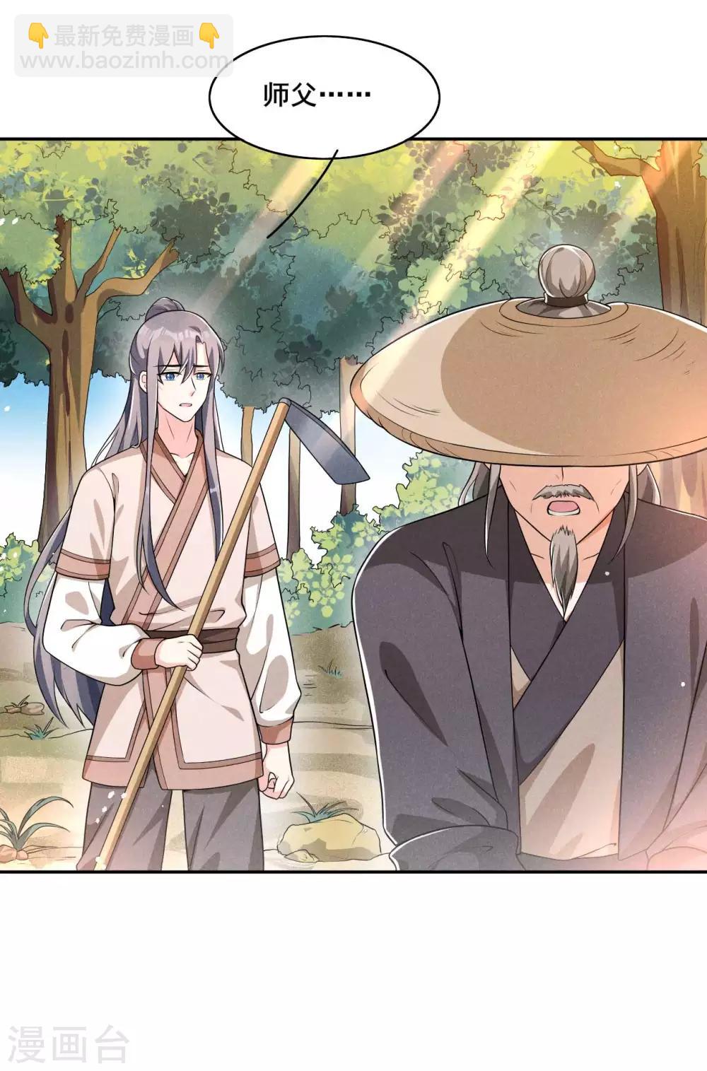 第42话 阻止娘子回京-第43话