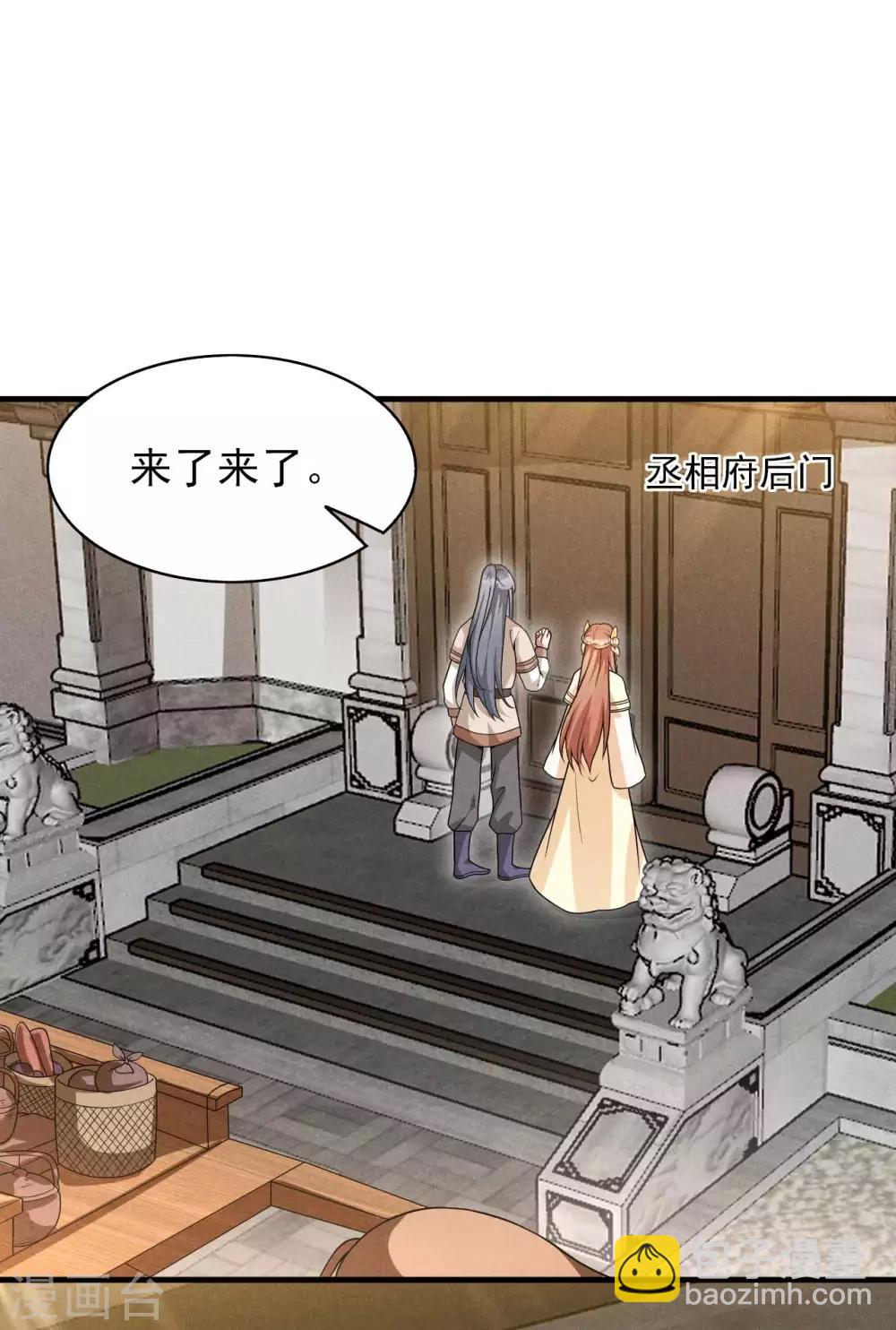 第44话 相像之人-第45话