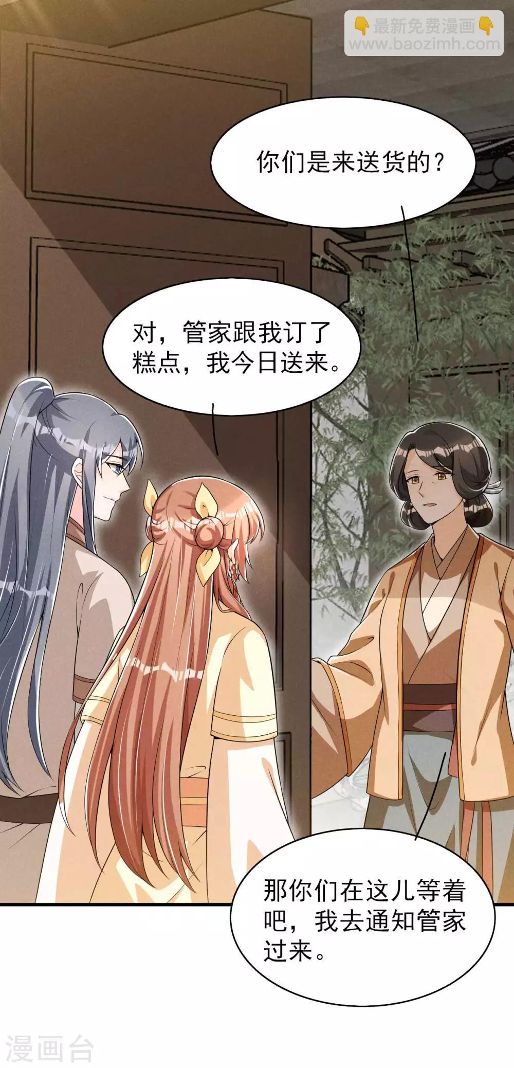 第44话 相像之人-第45话