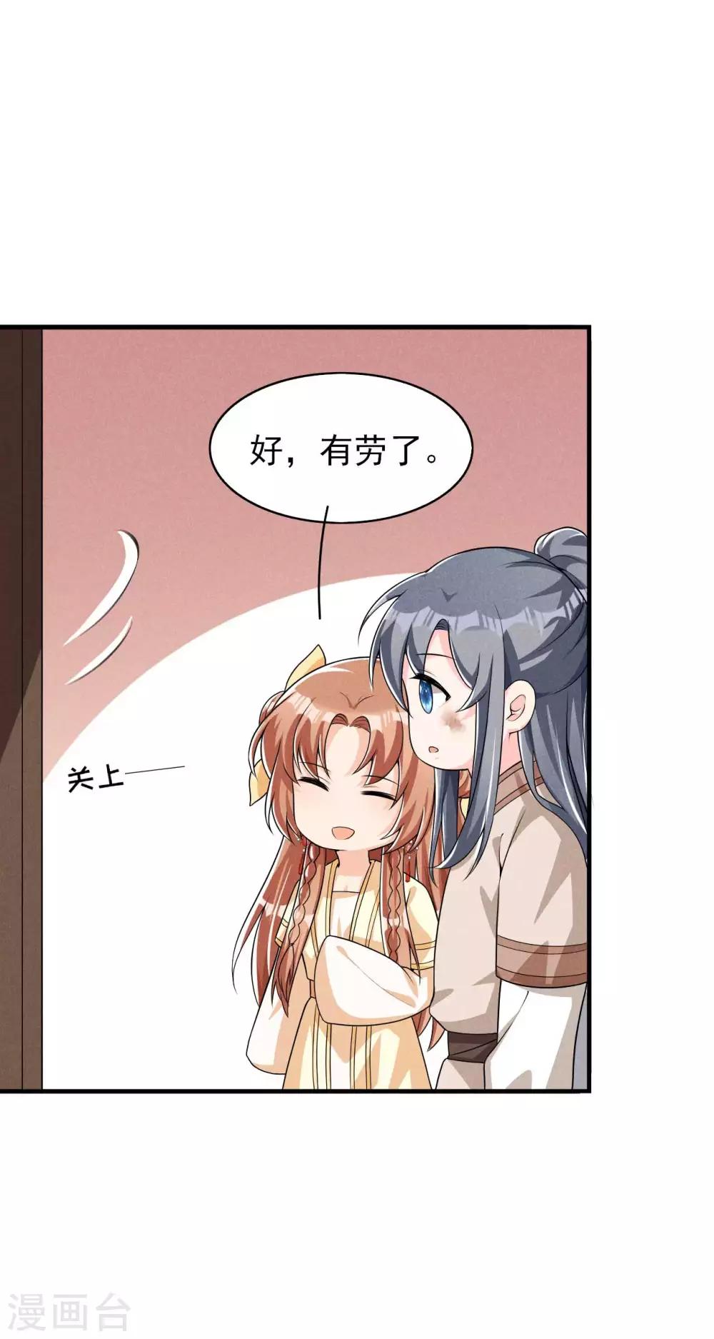 第44话 相像之人-第45话