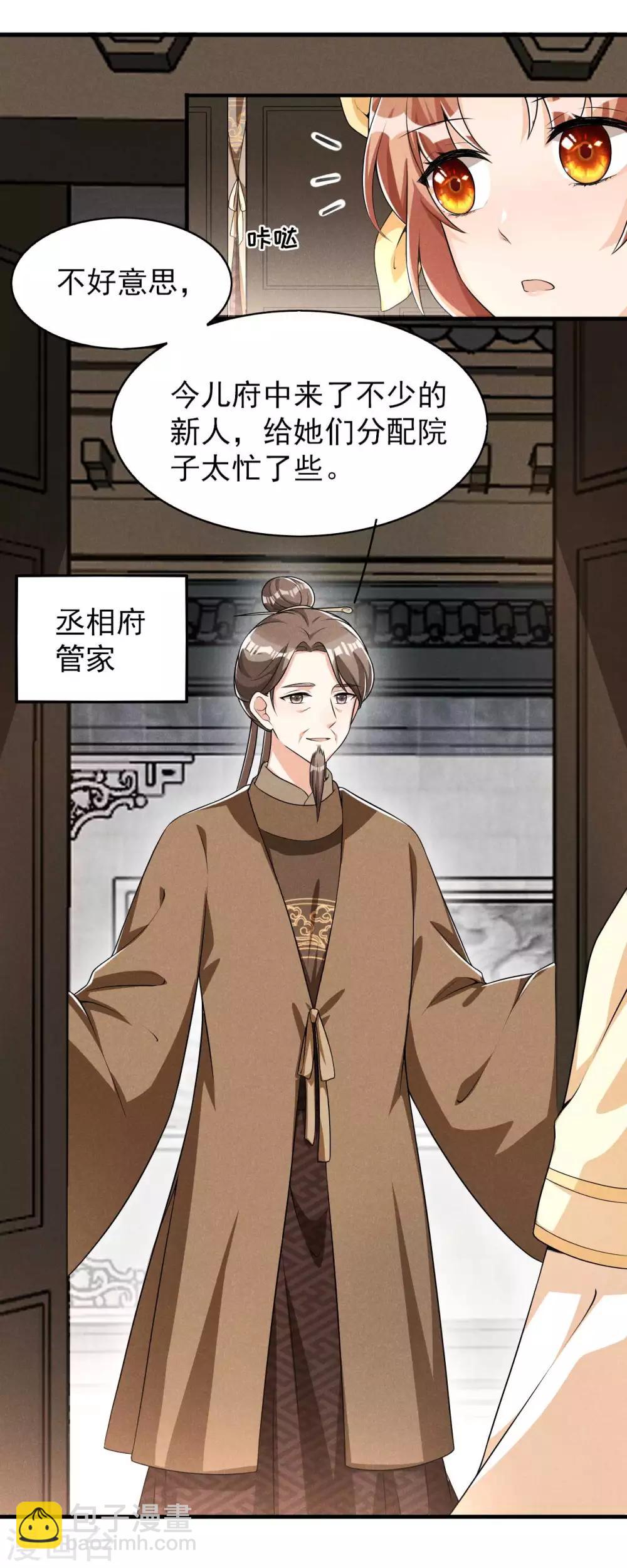 第44话 相像之人-第45话