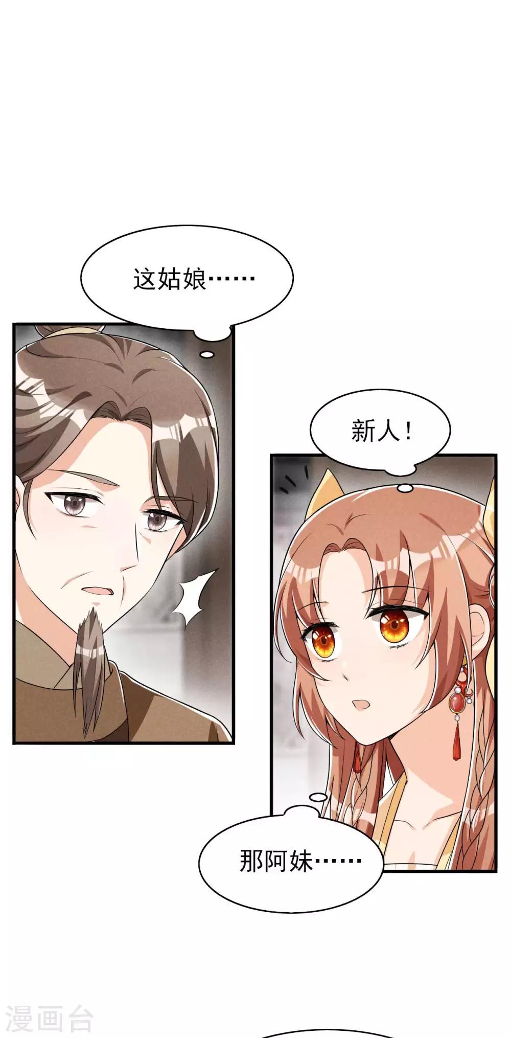 第44话 相像之人-第45话