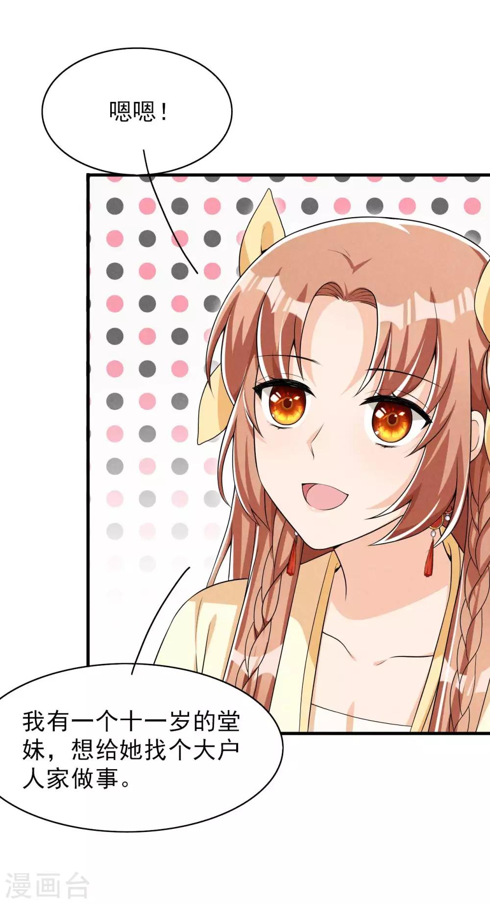 第44话 相像之人-第45话