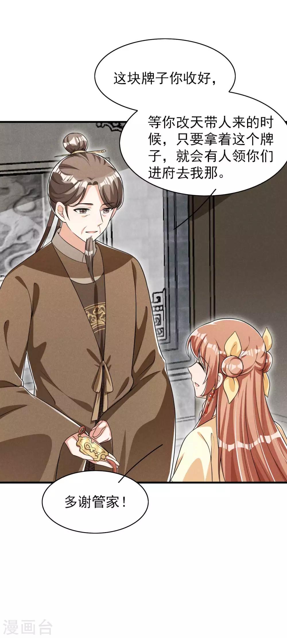 第44话 相像之人-第45话