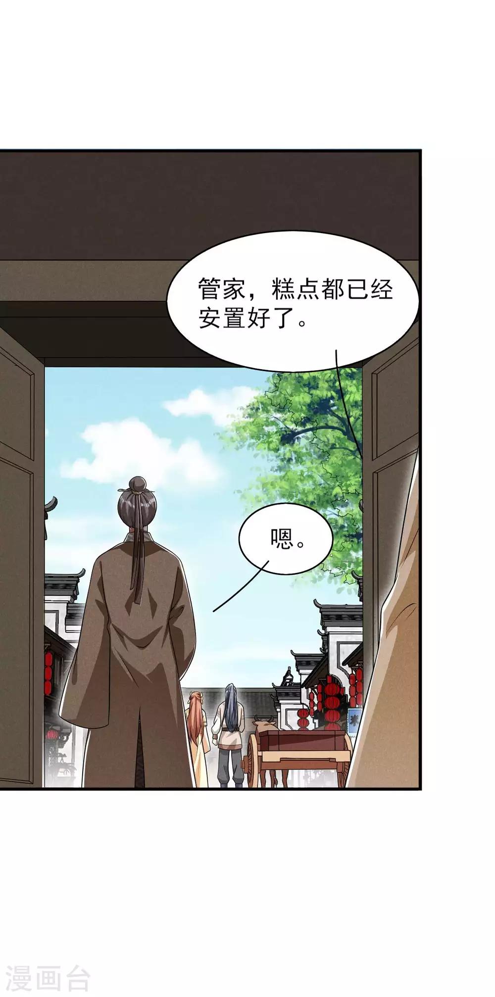 第44话 相像之人-第45话