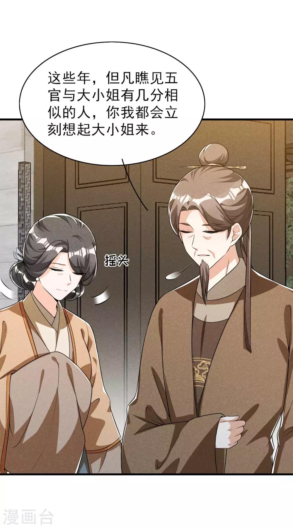 第44话 相像之人-第45话