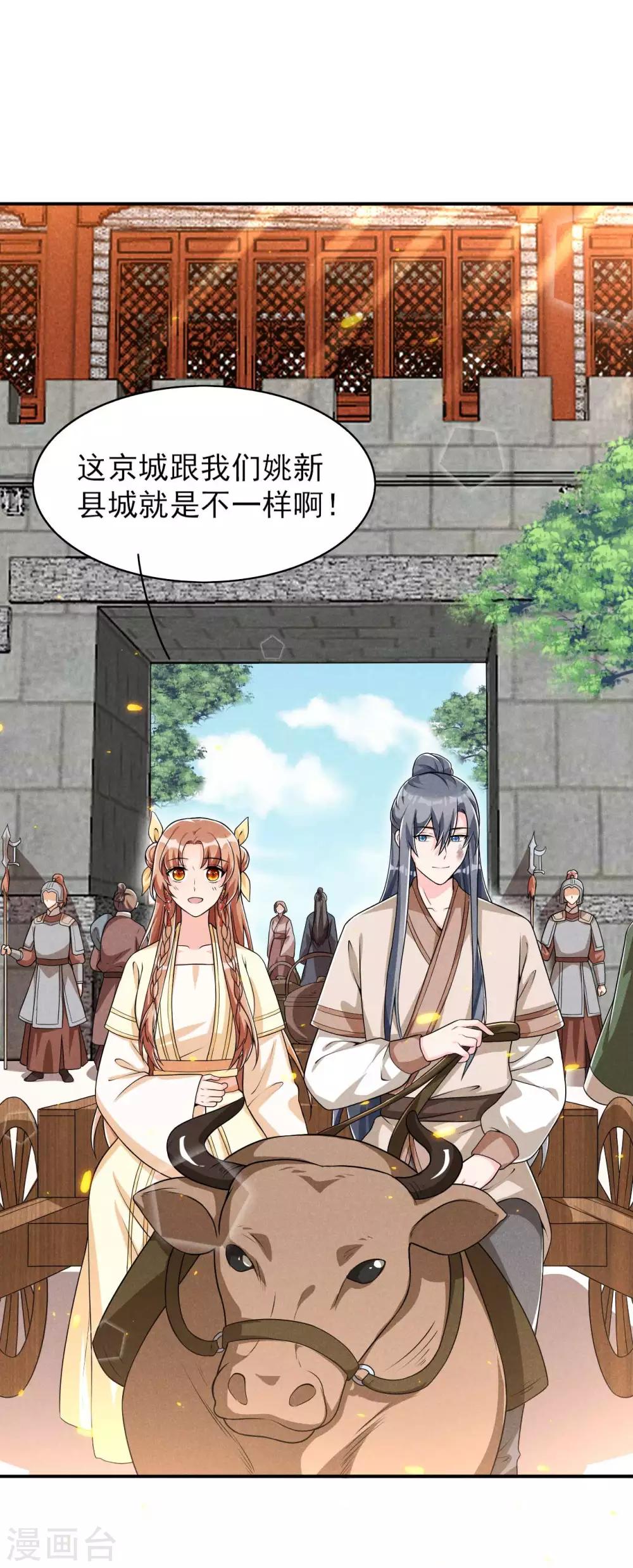 第44话 相像之人-第45话