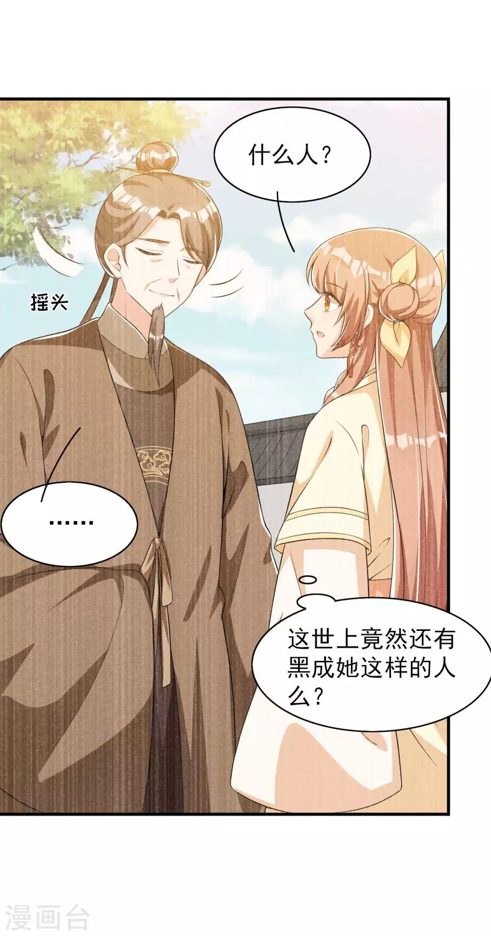 第44话 相像之人-第45话