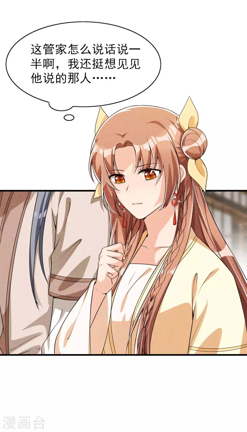 第44话 相像之人-第45话