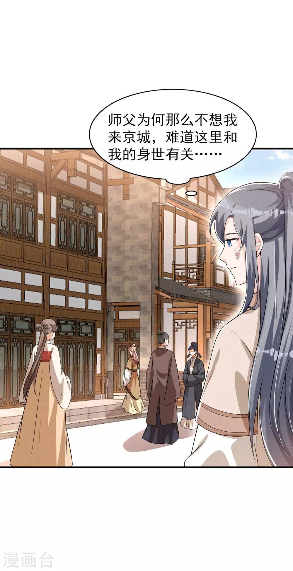 第44话 相像之人-第45话