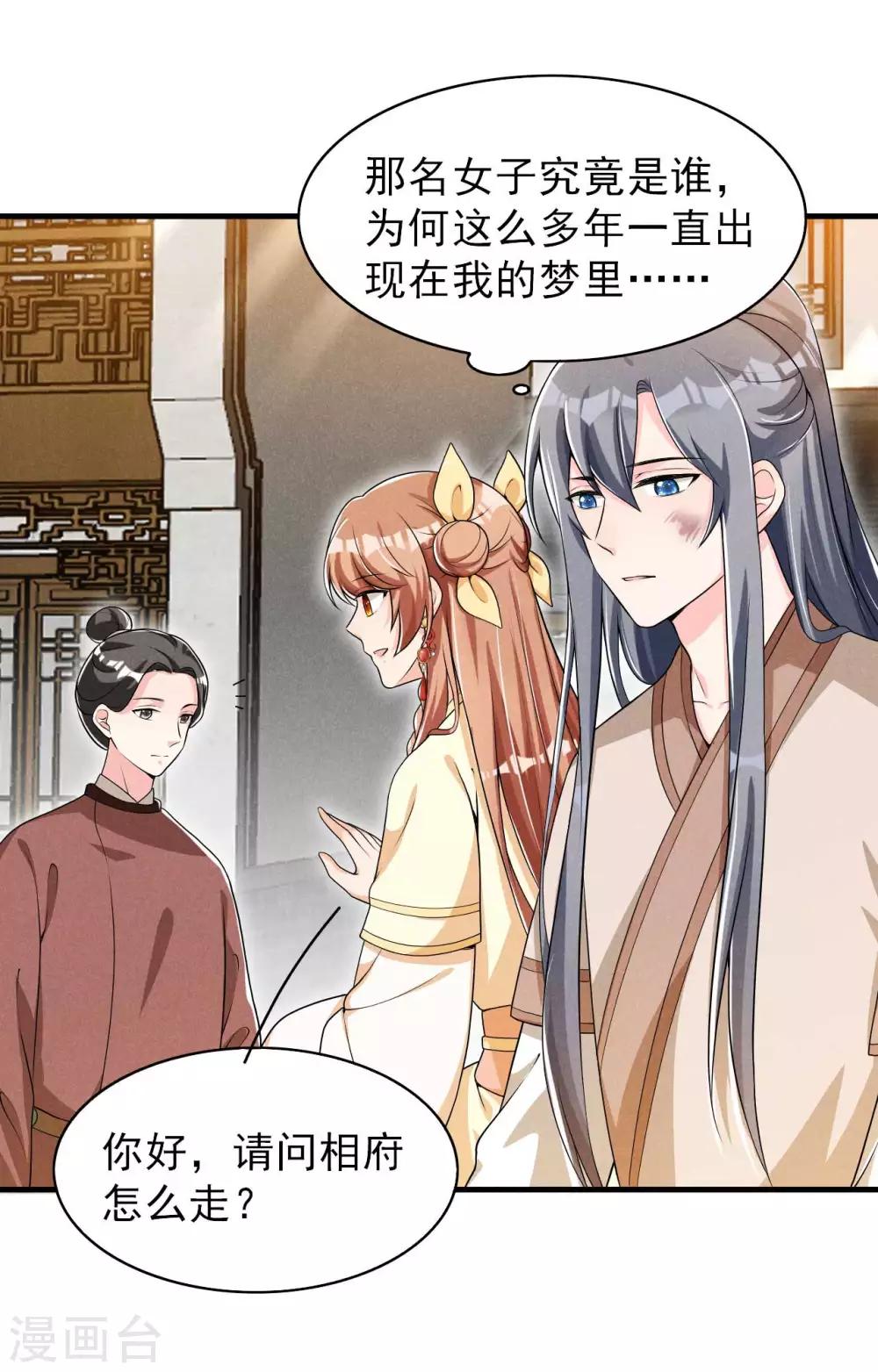 第44话 相像之人-第45话