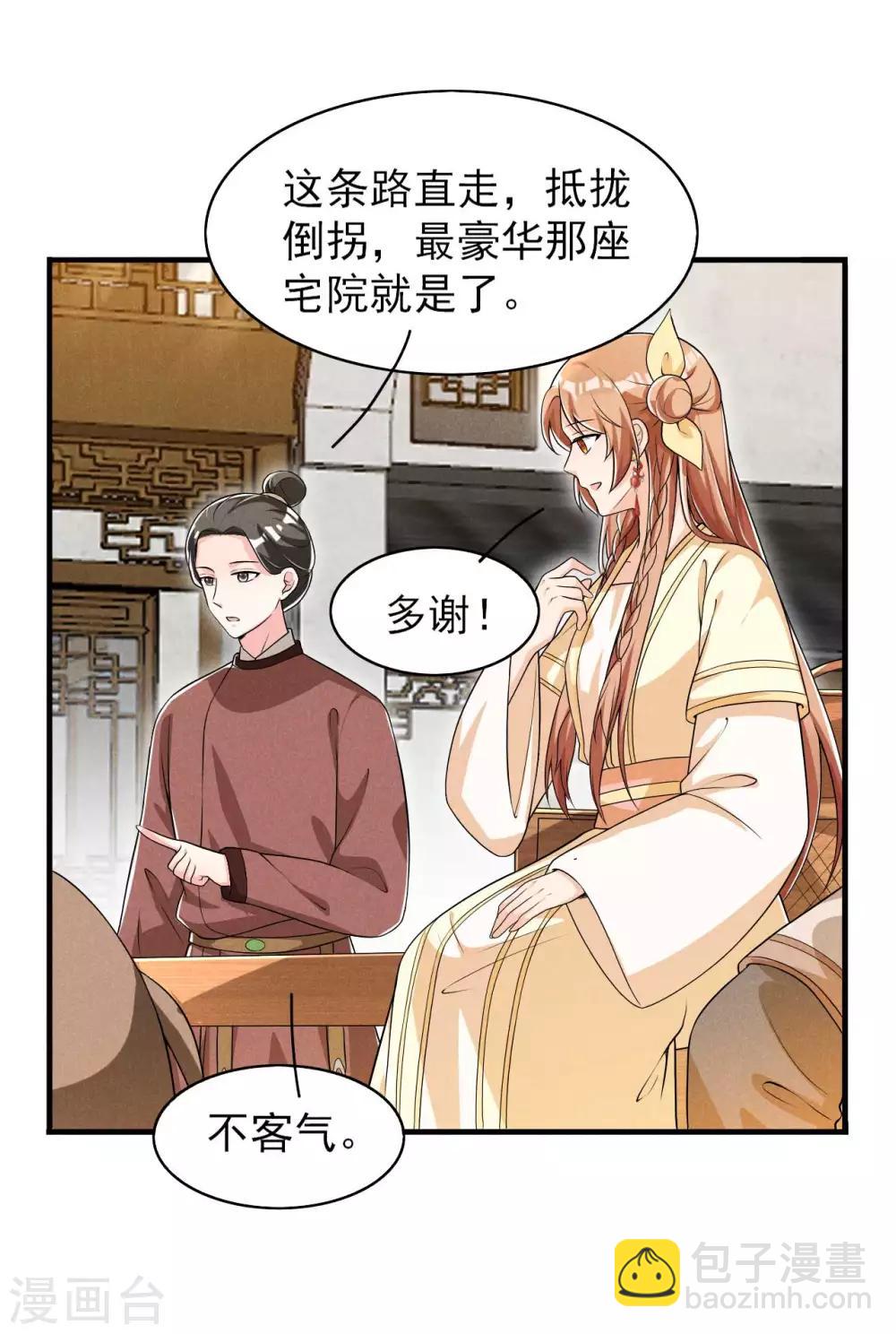 第44话 相像之人-第45话